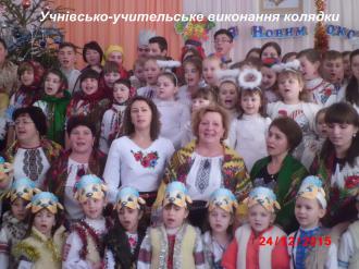 /Files/images/novorchno-rzdvyan_svyatkuvannya/CIMG0750.JPG